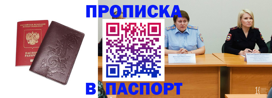 временная регистрация гарантия в Изобильном