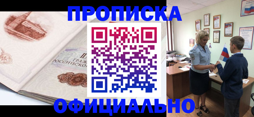 прописка иностранных граждан в Изобильном