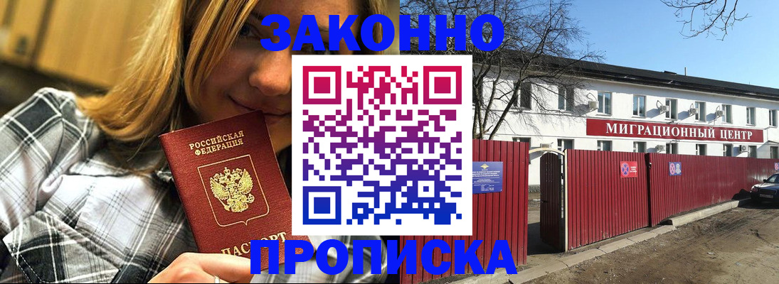 временная регистрация поиск в Изобильном