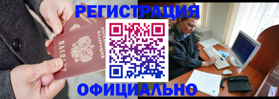 временная регистрация гарантия в Изобильном