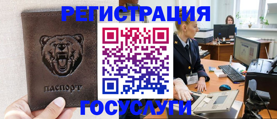 временная регистрация госуслуги в Изобильном